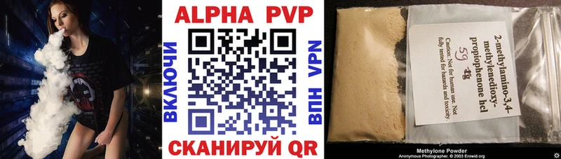 Alfa_PVP Соль  Ворсма 