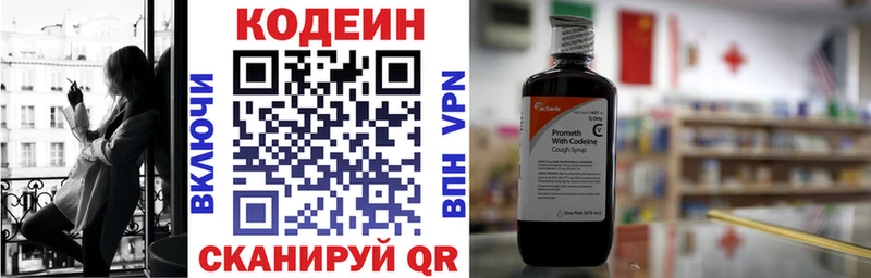 как найти наркотики  Ворсма  Кодеиновый сироп Lean напиток Lean (лин) 