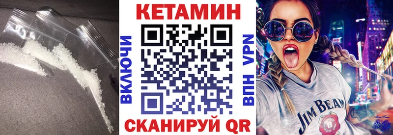 КЕТАМИН VHQ  купить наркотик  Ворсма 