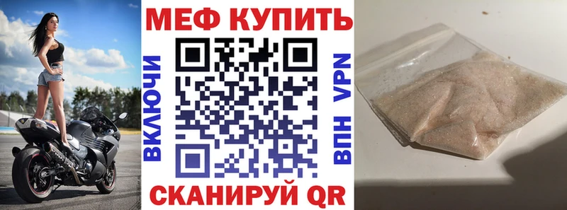 купить  сайты  Ворсма  МЕФ мука 