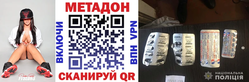 mega ONION  Ворсма  МЕТАДОН methadone 